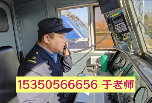 普通社會人員考火車司機證：條件、流程、誤區(qū)