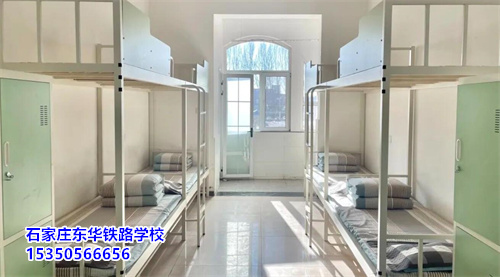 石家莊東華鐵路學校新生開學帶被子嗎？