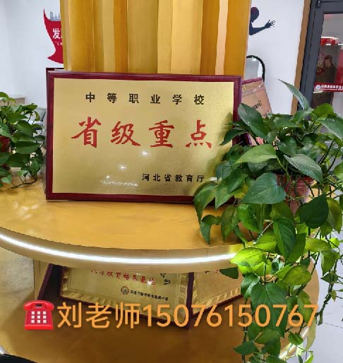 石家莊新鐵職業(yè)高級中學(xué)2026年秋季班收費(fèi)