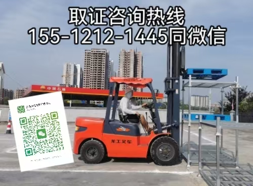 叉車考證難不難，怎么報名考試