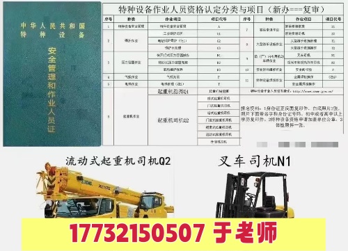 石家莊裕華區(qū)2026年考叉車證去哪報名？流程全梳理