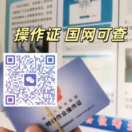 2026邯鄲應(yīng)急管理局電工證官網(wǎng)報名