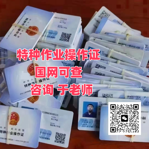 2026年電工證新規(guī)詳解（取消3年復(fù)審，實行6年換證）及石家莊報名指引