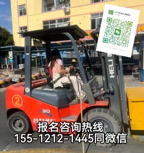 石家莊藁城區(qū)想考叉車證去哪里，需要什么報名條件