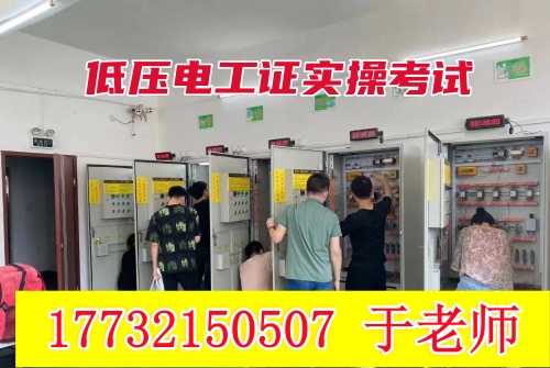 2026 年低壓電工證考試報(bào)名入口官網(wǎng)