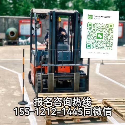 從事叉車作業(yè)必須有叉車證，如何報(bào)名取證？