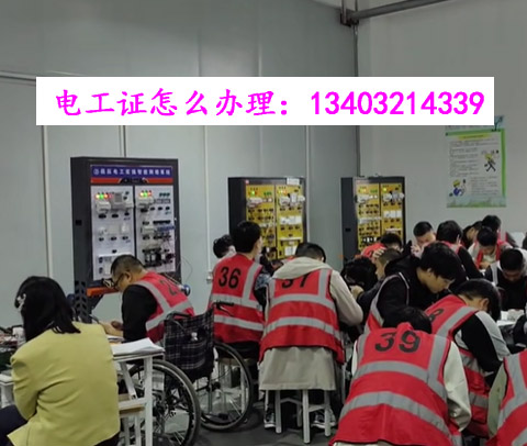 石家莊電工證可以自己網(wǎng)上報(bào)名考嗎？