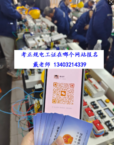 2026河北電工證報(bào)名入口 電工證報(bào)名時間