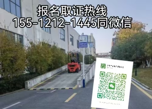 2026年考叉車證有什么新政策嗎，如何報考
