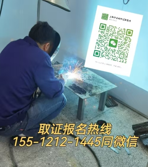 在水泥廠做維修工需要考焊工證嗎，怎么考試報(bào)名
