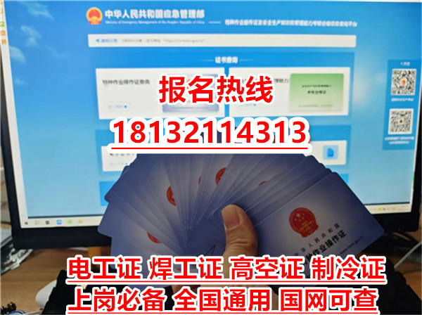 2026年高壓電工證拿證時(shí)間要多久？報(bào)名流程+8天培訓(xùn)+80分合格