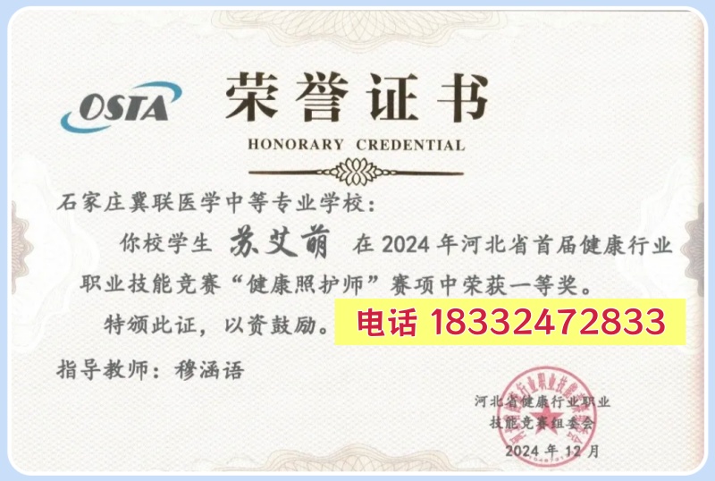 石家莊冀聯(lián)醫(yī)學(xué)中等專業(yè)學(xué)校怎么免試上邢臺醫(yī)專？