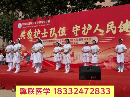 想學(xué)醫(yī)護(hù)專業(yè)怎么報(bào)名 石家莊冀聯(lián)醫(yī)學(xué)中專學(xué)校熱門專業(yè)介紹