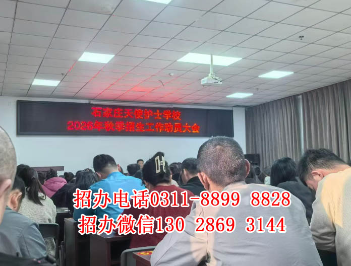 自主招生階段 不卡分 I 石家莊天使護士學(xué)校2026年秋季班招生簡章