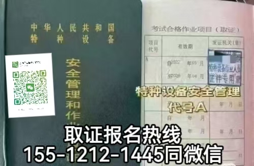 在石家莊從事電梯安全管理工作，電梯安全員證怎么報(bào)名考試