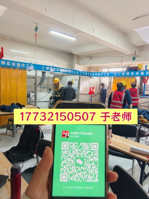 河北焊工證怎么考？石家莊焊工證培訓(xùn)報(bào)名指南