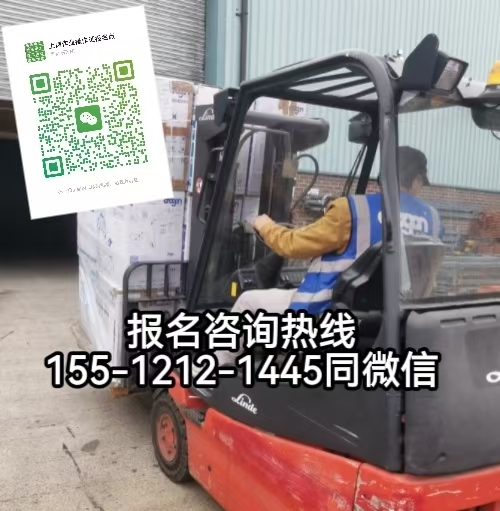 石家莊高新區(qū)從事物流園區(qū)叉車(chē)作業(yè)需要考什么證，怎么報(bào)名考試