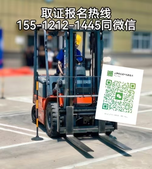 在石家莊叉車(chē)證到期怎么辦，需要重新考試嗎