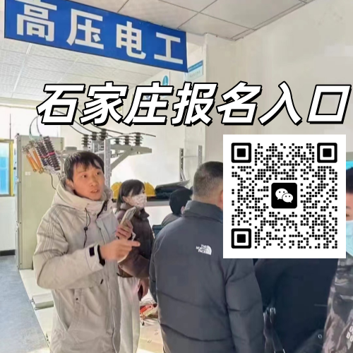 2026電工證改革：取消復(fù)審，6年換證流程簡(jiǎn)化