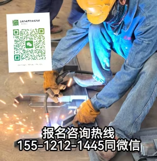 在石家莊井陘礦區(qū)從事焊工維修需考證嗎，怎么報名考試