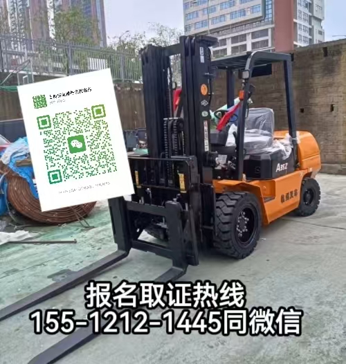 在石家莊開叉車沒有證怎么辦，怎么報名考證