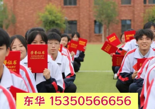 分?jǐn)?shù)低能上石家莊東華鐵路學(xué)校2026年秋季班嗎？