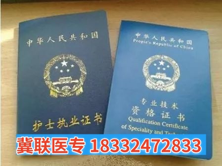 石家莊冀聯(lián)醫(yī)學(xué)中專學(xué)校護(hù)理專業(yè)能考護(hù)士資格證嗎？